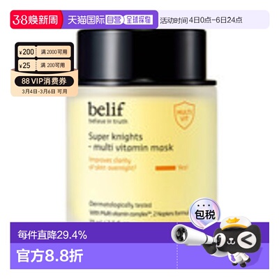 韩国直邮BELIF 碧研菲 Super Drops-维生素C保湿面膜 75ml正品