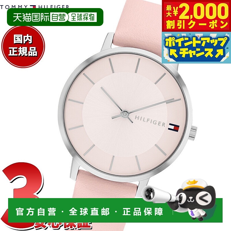 日本直邮Tommy Hilfiger PIPPA 1782670 女士手表