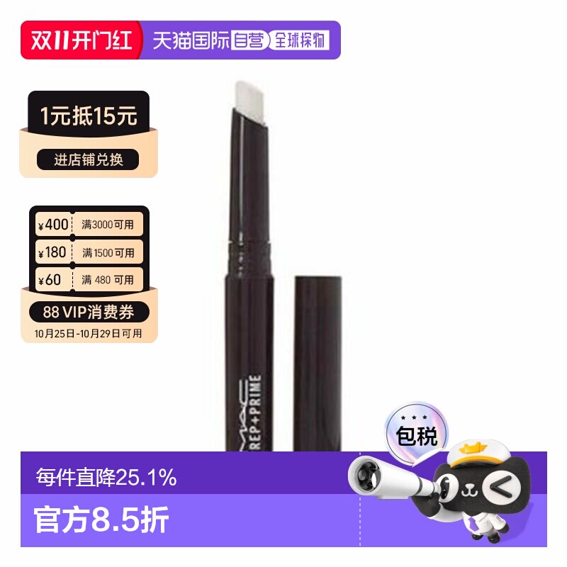 香港直邮mac/魅可护唇膏正品效期至27年5月
