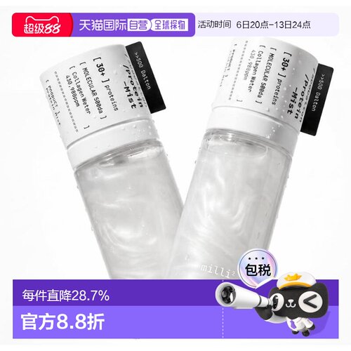 韩国直邮OLIVE YOUNG专享 Milli Milli 500道尔顿蛋白胶原蛋正品