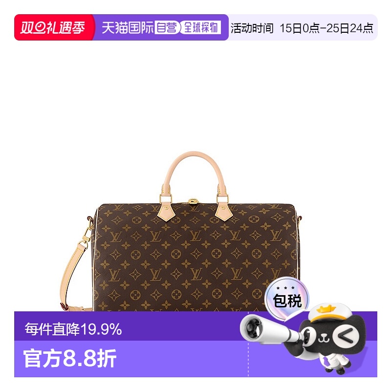 自营Louis Vuitton Speedy Bandouliere 40 女士手袋