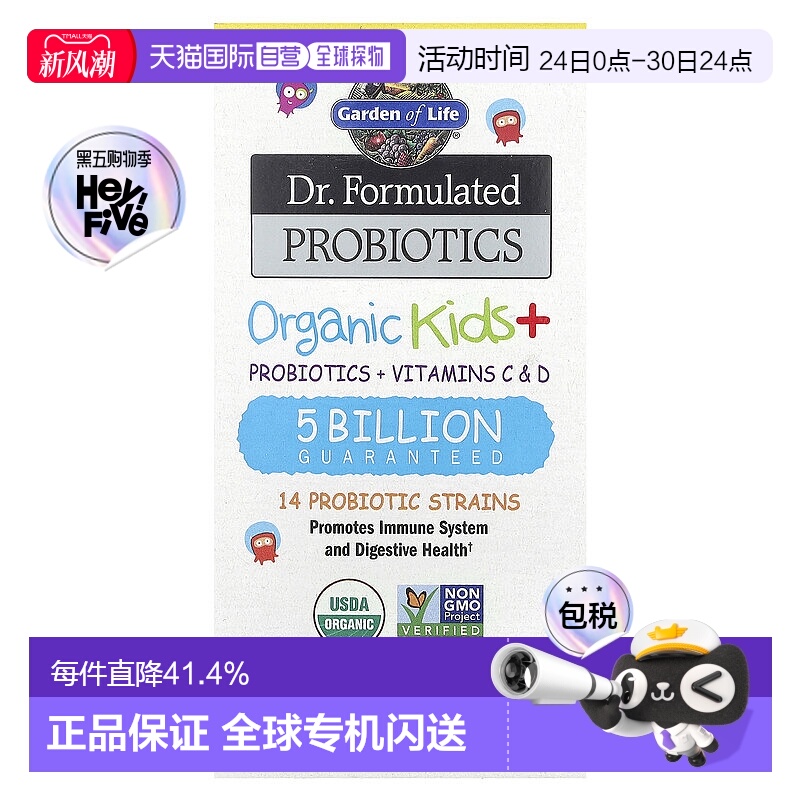 香港直发Garden of Life生命花园儿童益生菌膳食补充剂护肠胃140g