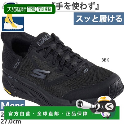 日本直邮SKECHERS 220526 男士免系带舒适运动鞋 Max Cushioning