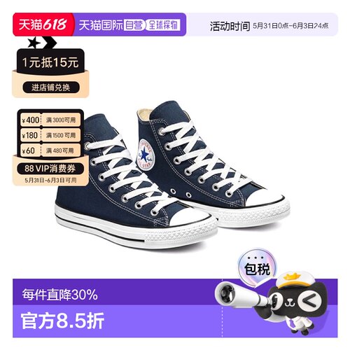 香港直邮CONVERSE匡威ALL STAR HI NAVY休闲鞋高帮帆布鞋M9622C