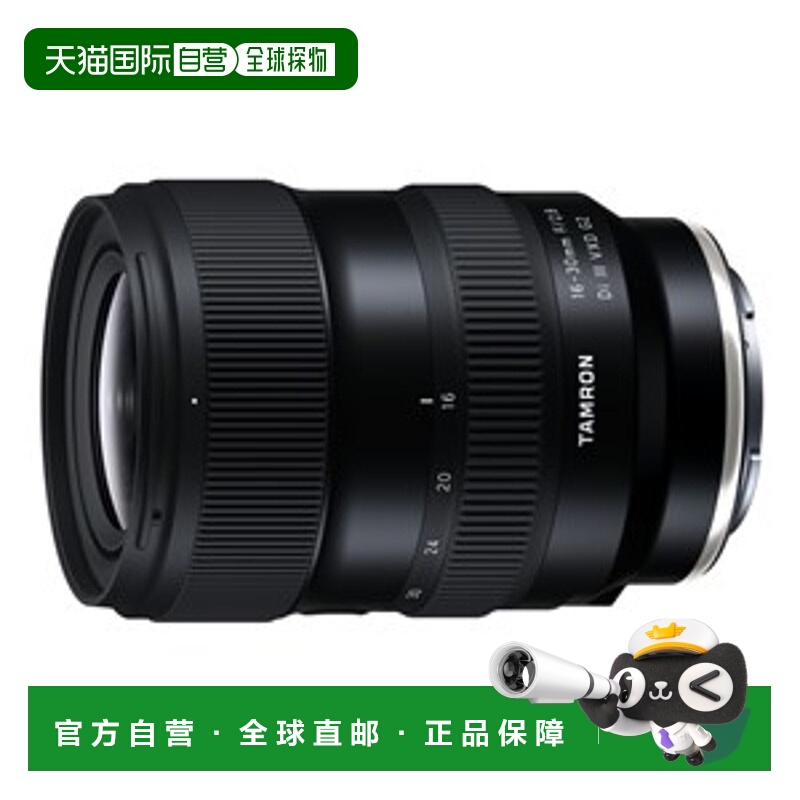 日本直邮腾龙 16-30mm F/2.8 Di III VXD G2