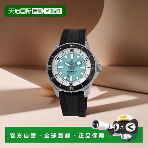 自营breitling百年灵级海洋自动腕表 44 绿松石表盘橡胶表带男士