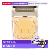 猎豹浓香水100ml正品 香港直邮Cartier 卡地亚