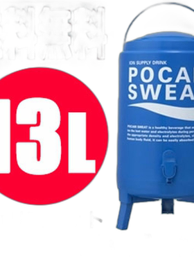 宝矿力汗水冷却器水壶罐 大冢制药 13L PSCJ13L 罐单品