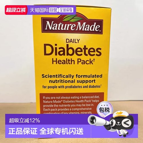 nature made天维美健康糖尿包调节血糖血糖平衡片60包