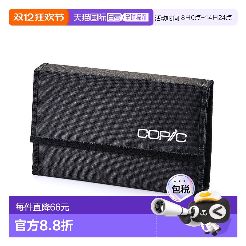 日本直邮COPIC 钱包 黑色