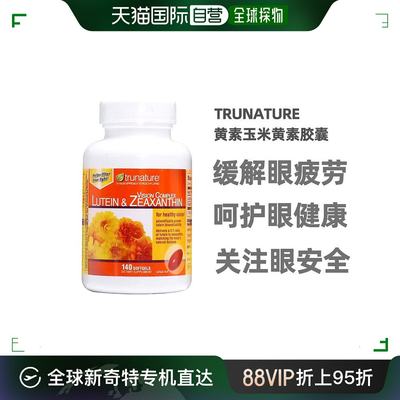 美国直邮Trunature lutein 叶黄素胶囊保护视力140粒