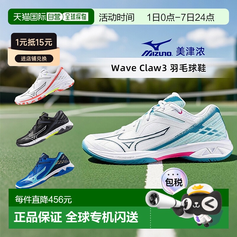 日本直邮Mizuno男女运动鞋Wave Claw3波浪爪系列FIT时尚羽毛球鞋