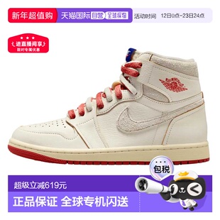 自营Nike Air Jordan 1 High OG Sail/Cinnabar-浅骨DB4612-100女