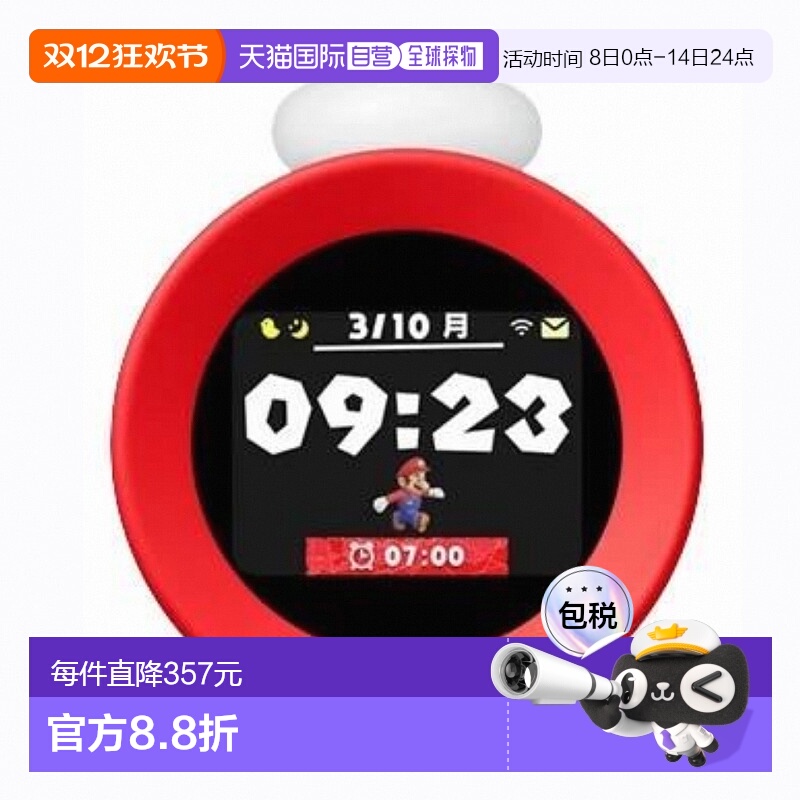 日本直邮Nintendo任天堂Alarmo闹钟时钟运动传感器有趣互动可爱风