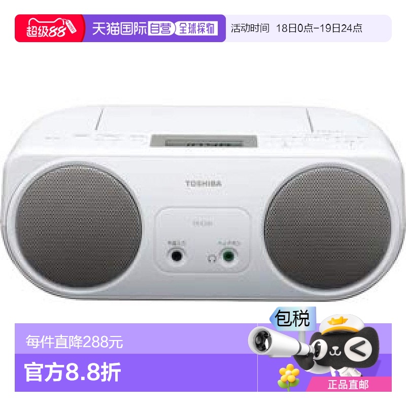 【日本直邮】Toshiba东芝 收录机・CD播放机 紧凑顶部按钮型