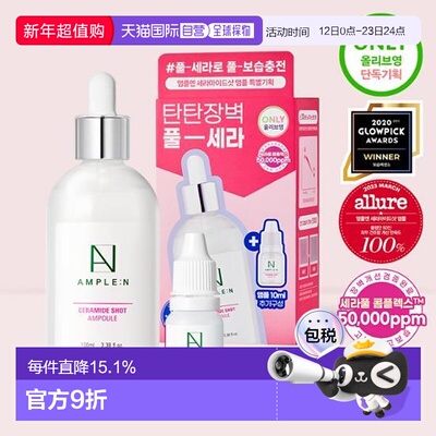 韩国直邮OLIVE YOUNG专享 AMPLE:N高丽雅娜神经酰胺安瓶精华正品