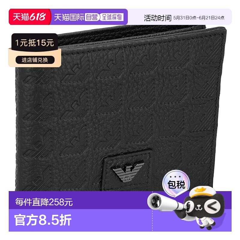 日本直邮EMPORIO ARMANI阿玛尼  男士二折钱包时尚简约设计EM0017