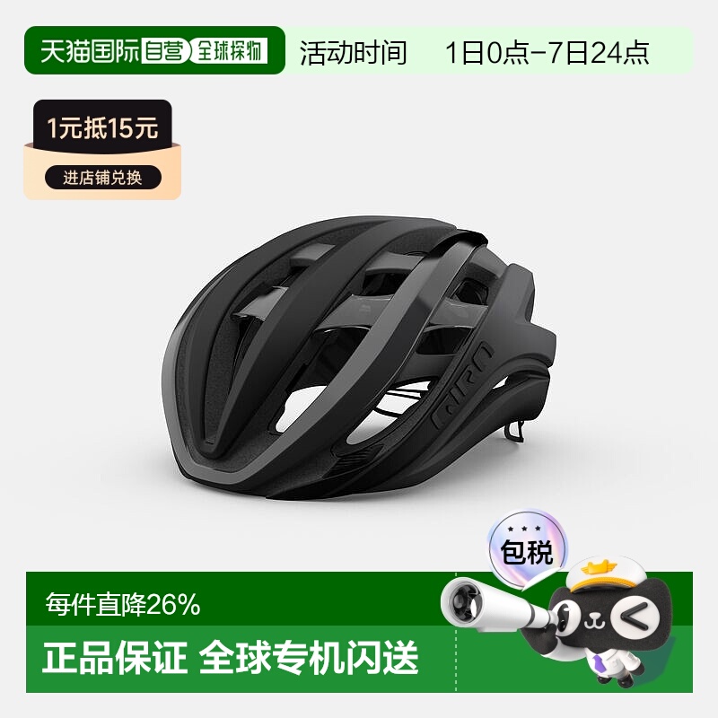 自营 美国GIRO AETHER SPHERICAL自行车头盔轻透气骑行安全头盔