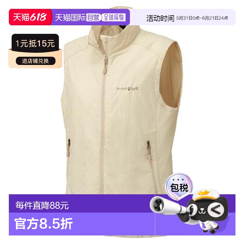 1h可退 日本直邮montbell OD Best轻薄女立领壳衣马甲背心1103254