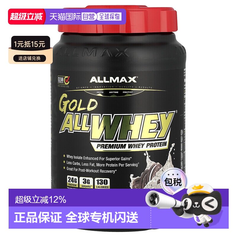 香港直发allmax nutrition优质分离乳清蛋白粉907g图片