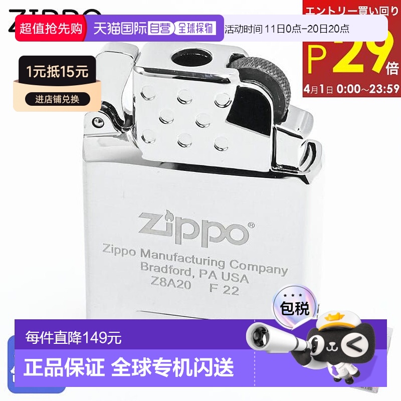 日本直邮ZIPPO 内胆 打火机内胆 气体 火焰 黄色 丁烷气 镀铬 658