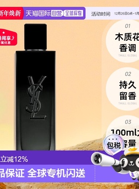 香港直邮YSL圣罗兰不羁男士浓香持久留香木质花香调60/100ml正品