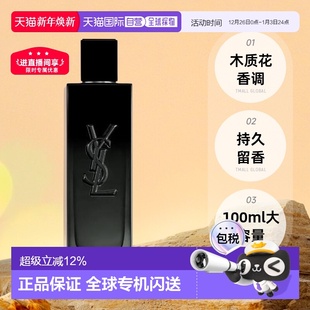 100ml正品 香港直邮YSL圣罗兰不羁男士 浓香持久留香木质花香调60