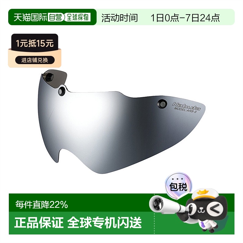 自营日本OGK KABUTO ARS-3风镜骑行风镜头盔自行车装备公路车眼镜