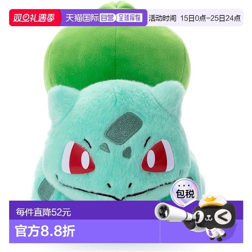 【日本直邮】TAKARATOMY多米卡毛绒玩偶精灵宝可梦妙蛙种子19cm