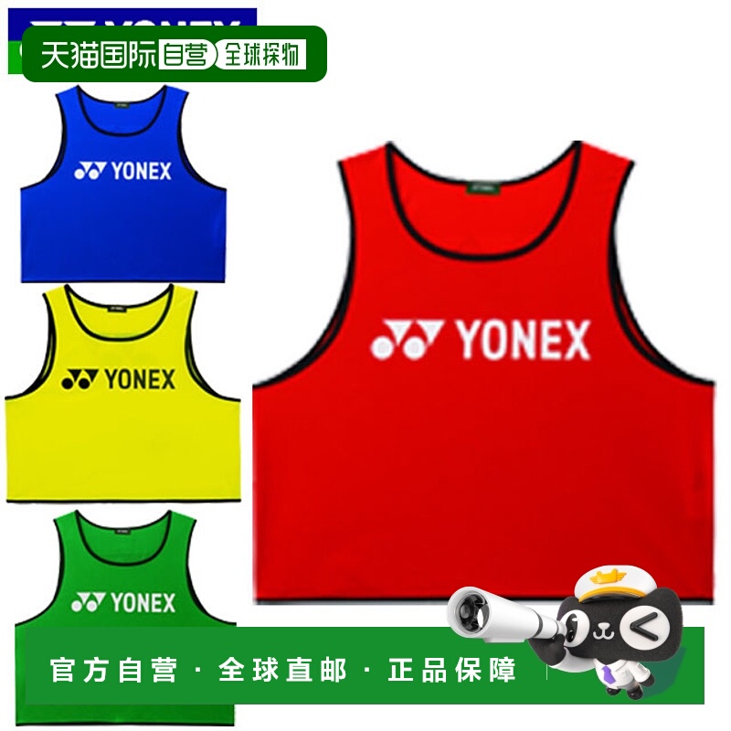 日本直邮YONEX Unibibs 10 件套 带收纳袋 用品 设备 足球 FW4003