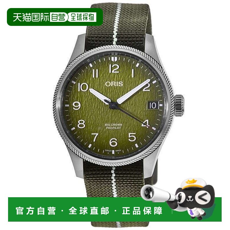 自营 Oris Big Crown ProPilot 限量版 Okavango 空中救援绿色表