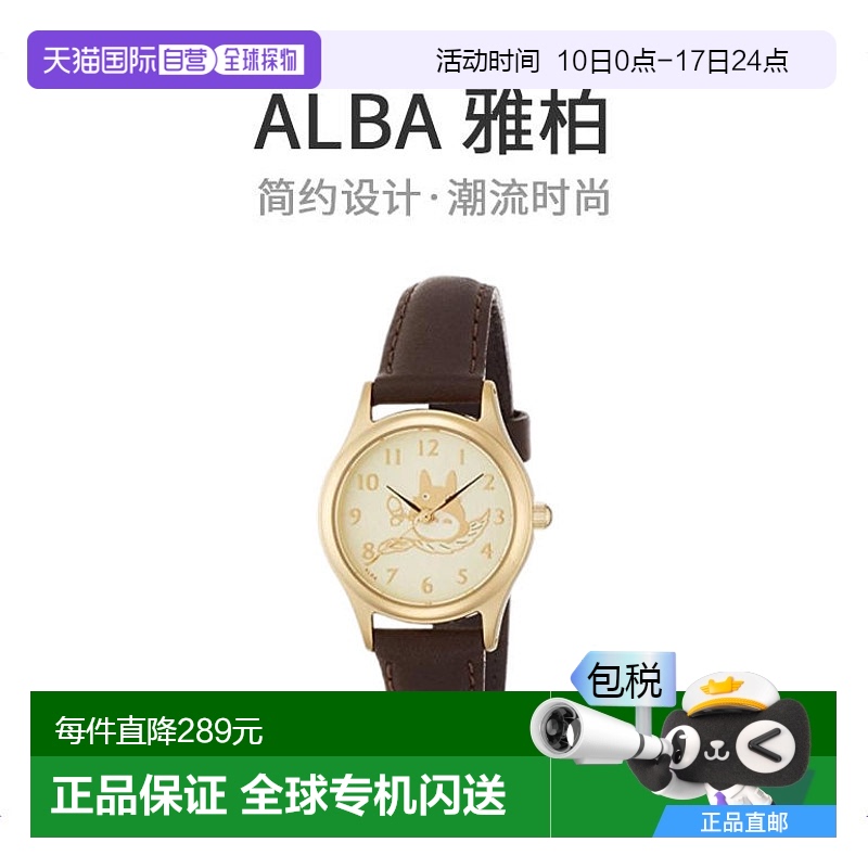 【日本直邮】ALBA精工款时尚潮流经典百搭手表女石英硬汉ACCK401