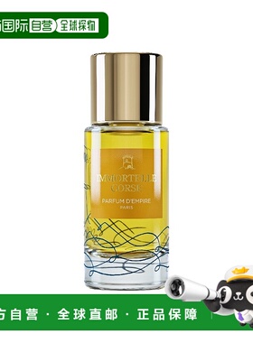 欧洲直邮Parfum d‘empire帝国之香 永生菊中性浓香精EDP 50ml