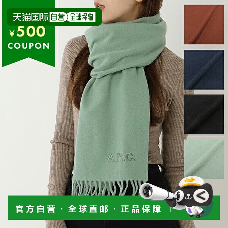 日本直邮APC 消声器 男式 女式 APC APCM15171 WOAFE高级感 正品