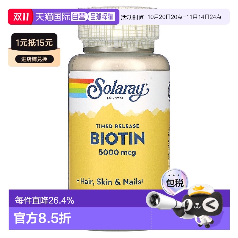 香港直发生物维生素滴剂有助于头发指甲健康59ml