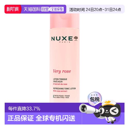 香港直邮Nuxe欧树玫瑰舒柔爽肤水补水保湿清爽不粘腻正品