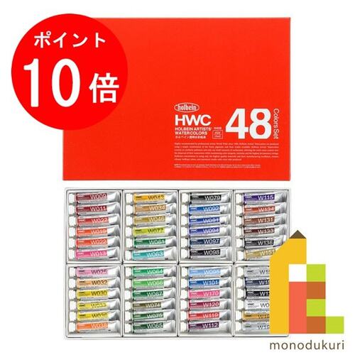 日本直邮Holbein透明5ml套装颜料伊诺古颜料48色套装W409