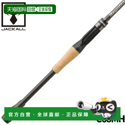 日本直邮Jackall 低音杆 Revolting RVII-C68MH