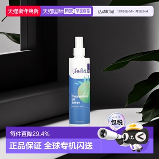 身体氯化保湿 香港直邮life flo镁油喷雾不油腻舒缓皮肤237ml正品