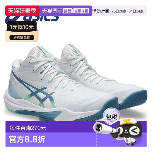 日本直邮ASICS SKY ELITE FF MT 3 男款排球鞋中帮高回弹性能提升