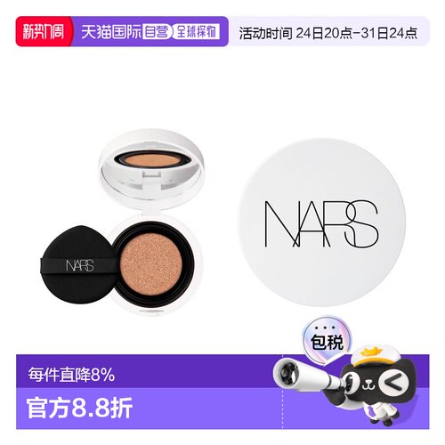 日本直邮娜斯Nars精华气垫粉底全套11g透亮保湿遮瑕持妆正品
