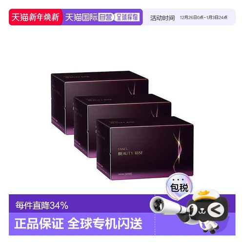 日本直邮FANCL芳珂无添加口服液胶原蛋白30ml*30支营养补充剂