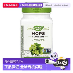 香港直发Nature Way然萃维啤酒花素食胶囊优质植物原料100粒