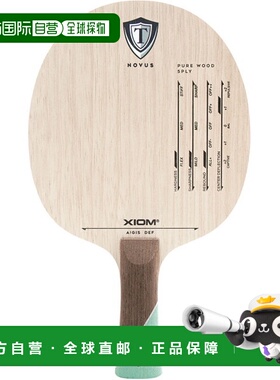 日本直邮XIOM Exion Aigis 防守摇拍 FL 乒乓球拍 20601