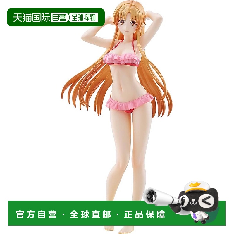 【日本直邮】POP UP PARADE 刀剑神域 亚丝娜 BEACH Ver. 手办