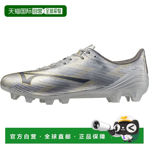 日本直邮Mizuno alpha 2 舒适耐用 防滑耐磨 足球鞋 男女同款 银