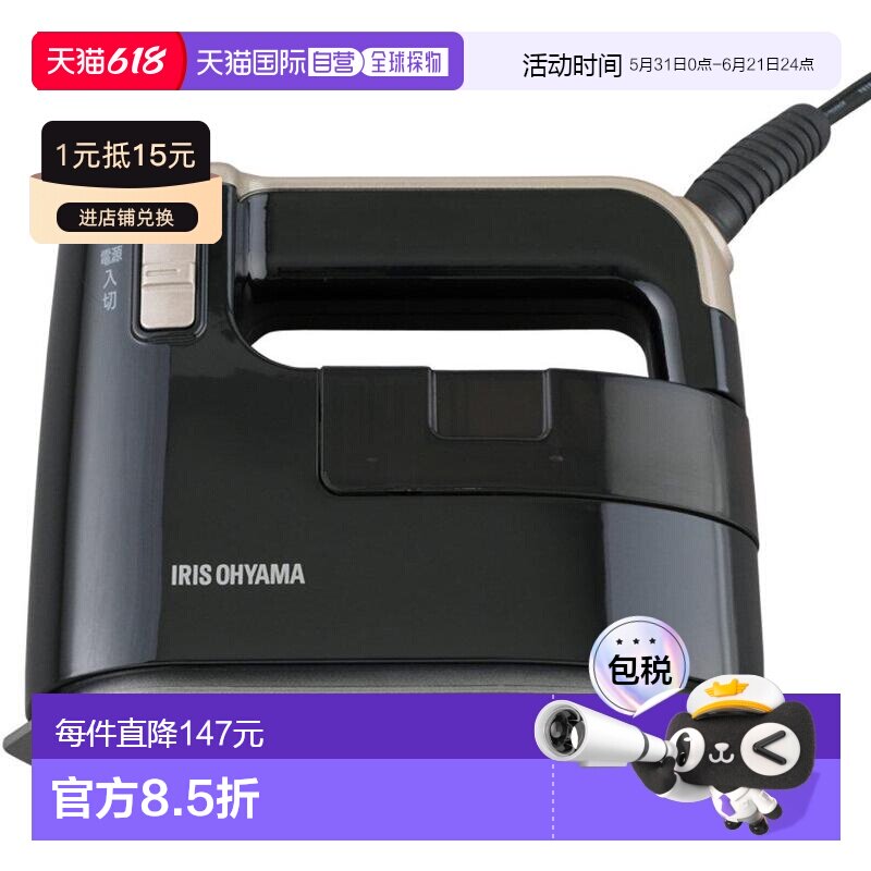【日本直邮】爱丽思IRIS OHYAMA蒸气熨斗2WAY 3气味切割紧凑轻巧I