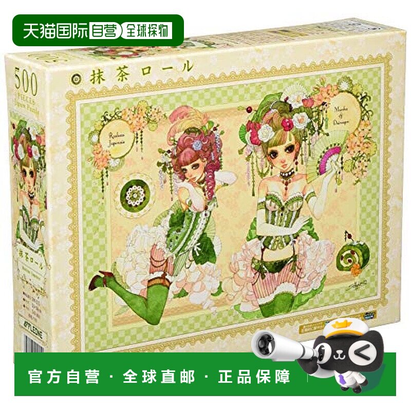 【日本直邮】Appleone 拼图500片38x53cm 抹茶卷