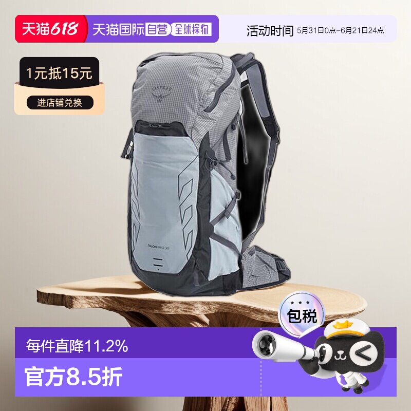韩国直邮osprey魔爪talon pro 20/30L户外登山徒步专业双肩包男款