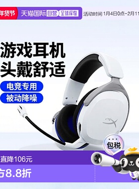 【日本直邮】Hyperx金士顿 电竞游戏用耳机 白色6H9B5AA